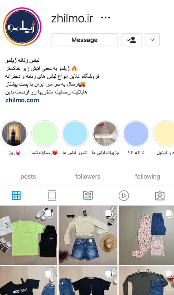 بهترین پیج خرید لباس زنانه